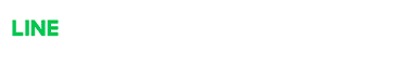 ラインで予約する